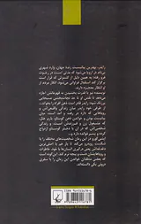 تسلی ناپذیر